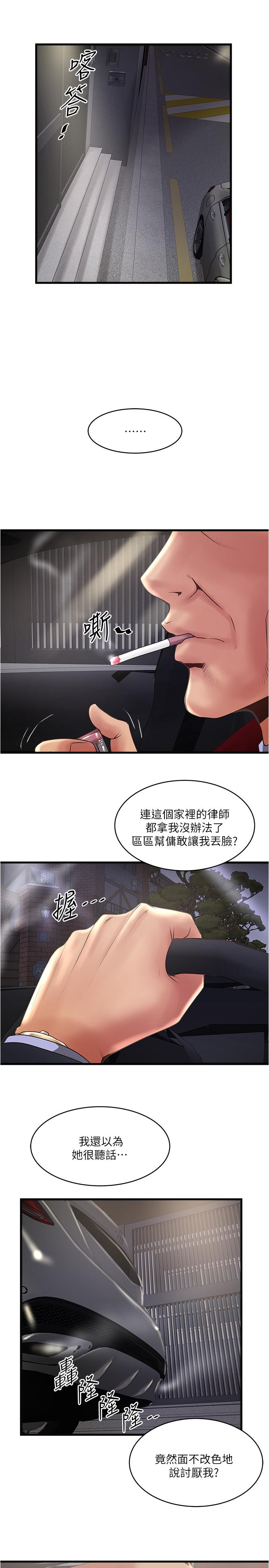 [韩国漫画] 下女 剧情,熟女人妻,巨乳大奶#[32P]-13