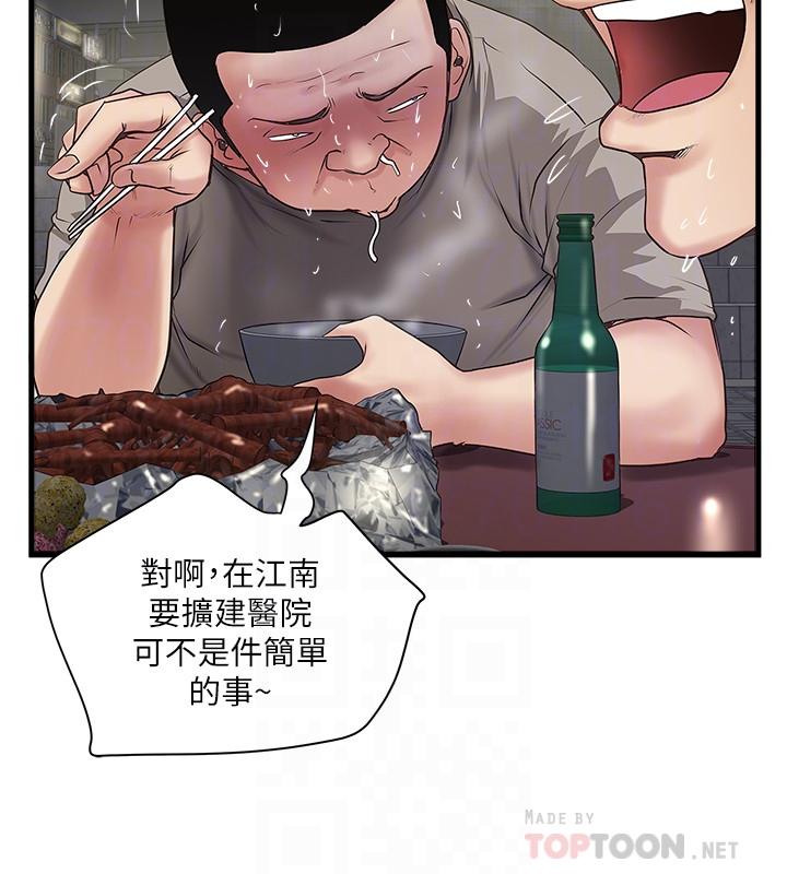 [韩国漫画] 下女 剧情,熟女人妻,巨乳大奶#[32P]-18