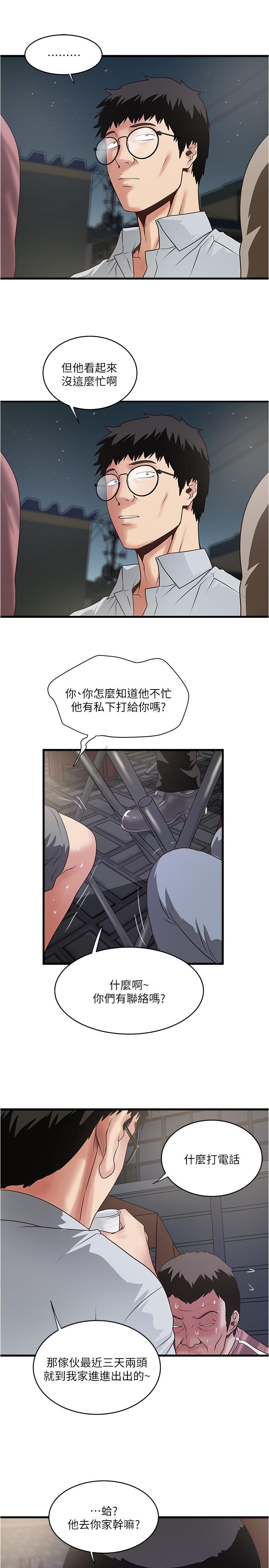 [韩国漫画] 下女 剧情,熟女人妻,巨乳大奶#[32P]-19