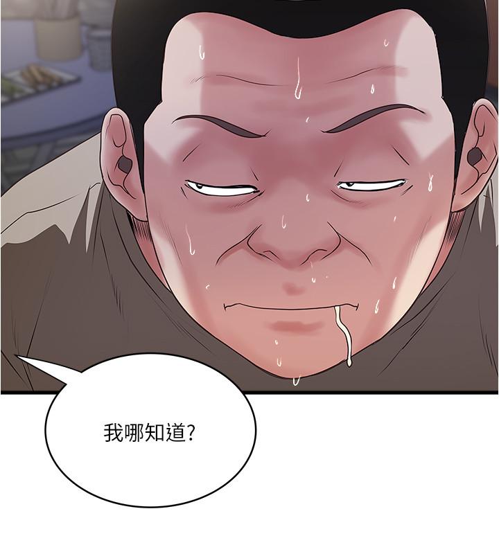 [韩国漫画] 下女 剧情,熟女人妻,巨乳大奶#[32P]-20