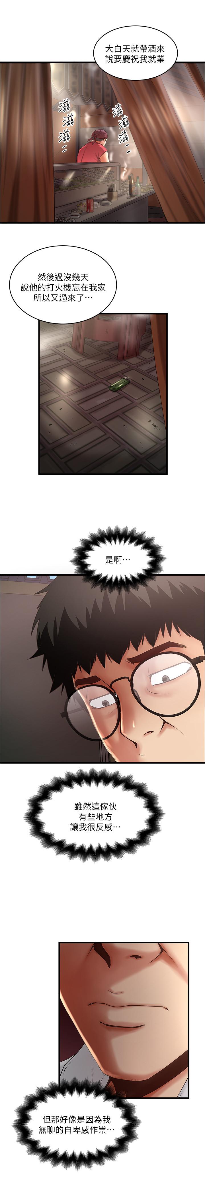 [韩国漫画] 下女 剧情,熟女人妻,巨乳大奶#[32P]-21