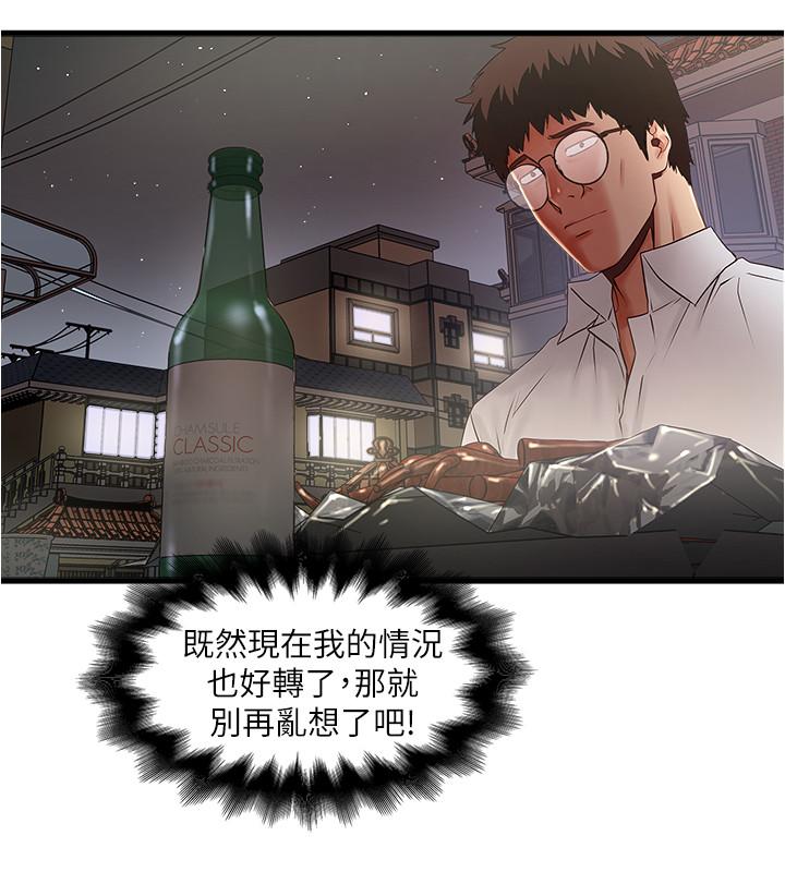 [韩国漫画] 下女 剧情,熟女人妻,巨乳大奶#[32P]-22