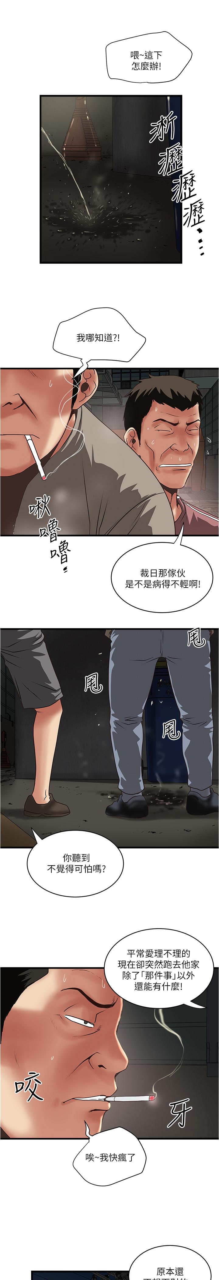 [韩国漫画] 下女 剧情,熟女人妻,巨乳大奶#[32P]-25