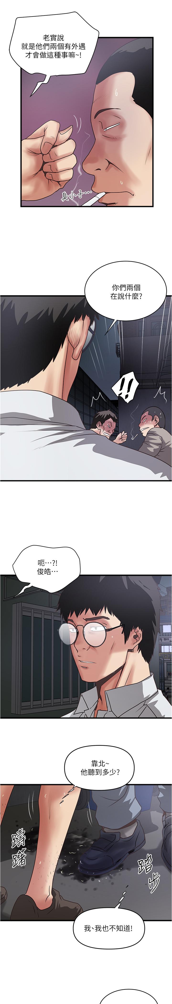 [韩国漫画] 下女 剧情,熟女人妻,巨乳大奶#[32P]-27
