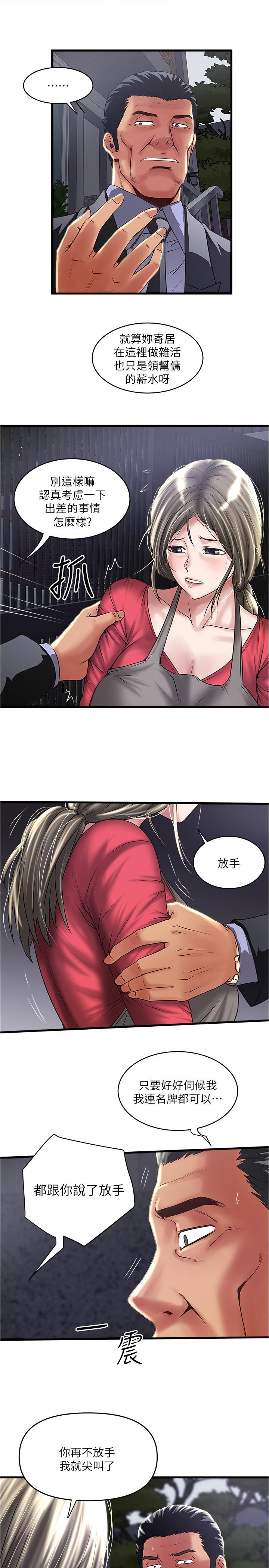 [韩国漫画] 下女 剧情,熟女人妻,巨乳大奶#[32P]-7