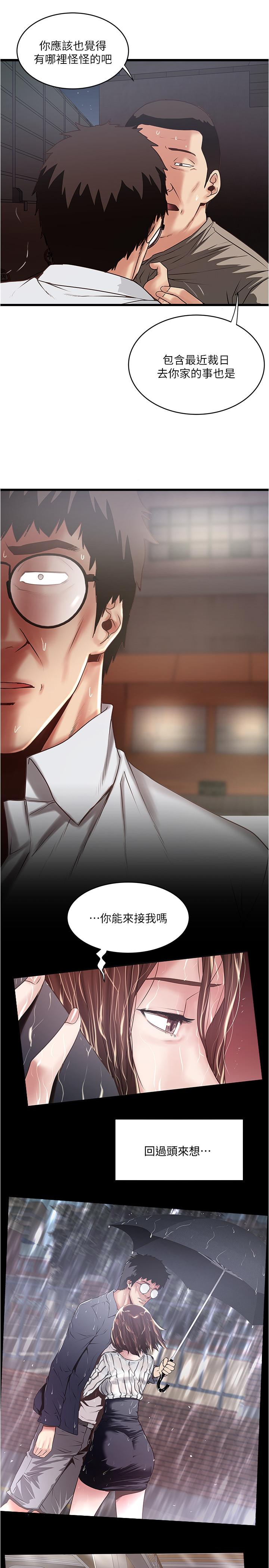 [韩国漫画] 下女 剧情,熟女人妻,巨乳大奶#[27P]-11
