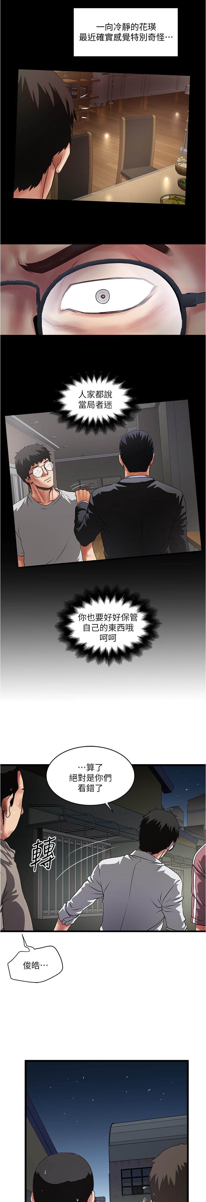 [韩国漫画] 下女 剧情,熟女人妻,巨乳大奶#[27P]-13