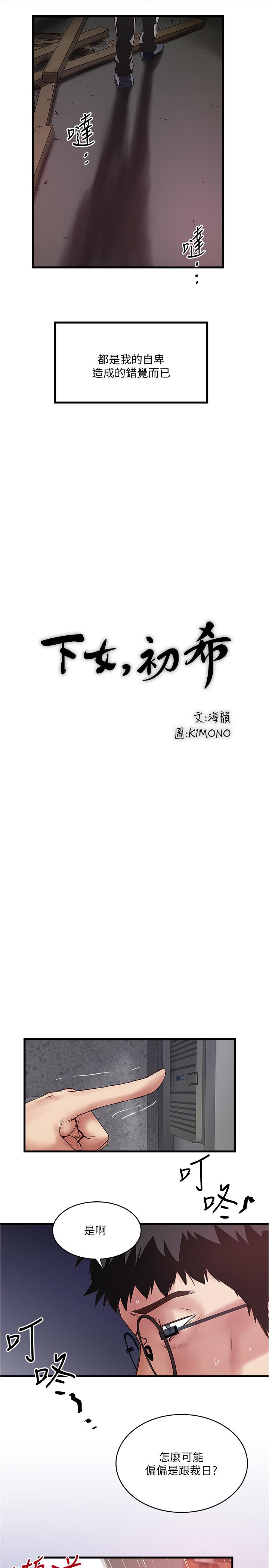 [韩国漫画] 下女 剧情,熟女人妻,巨乳大奶#[27P]-15