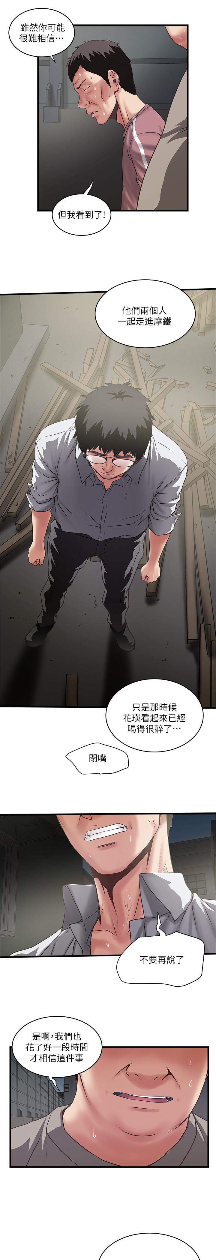 [韩国漫画] 下女 剧情,熟女人妻,巨乳大奶#[27P]-7