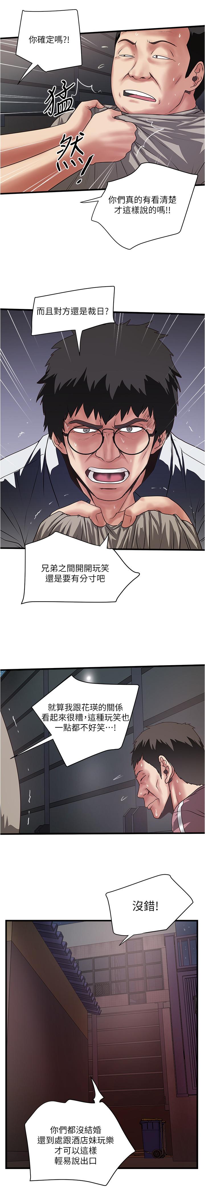 [韩国漫画] 下女 剧情,熟女人妻,巨乳大奶#[27P]-9
