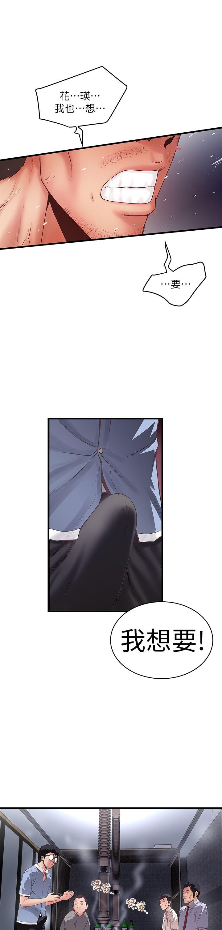 [韩国漫画] 下女 剧情,熟女人妻,巨乳大奶#[40P]-1