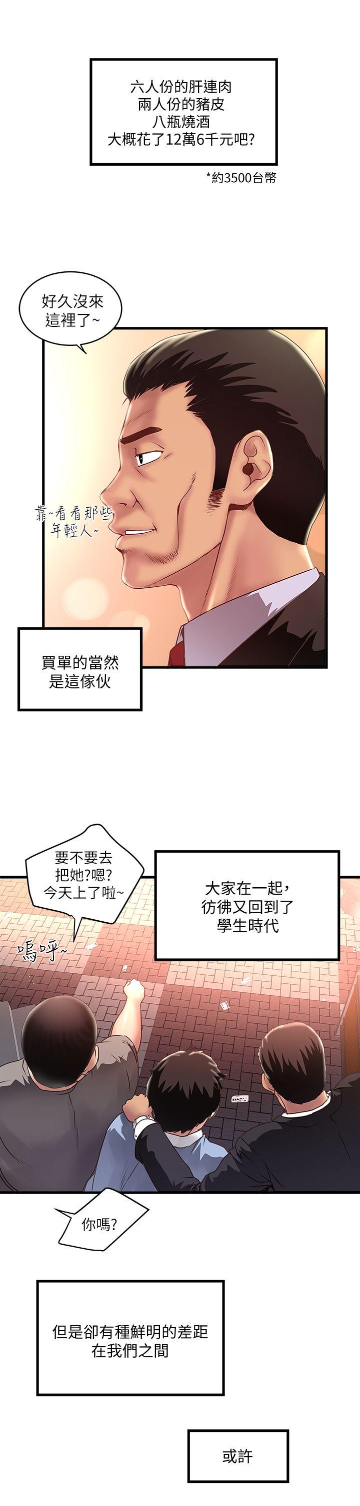 [韩国漫画] 下女 剧情,熟女人妻,巨乳大奶#[40P]-12