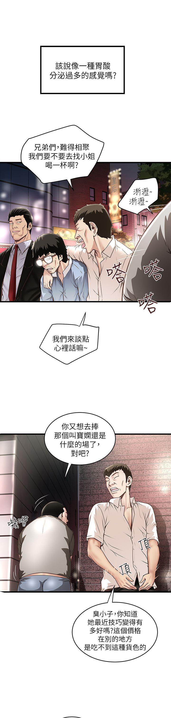 [韩国漫画] 下女 剧情,熟女人妻,巨乳大奶#[40P]-14