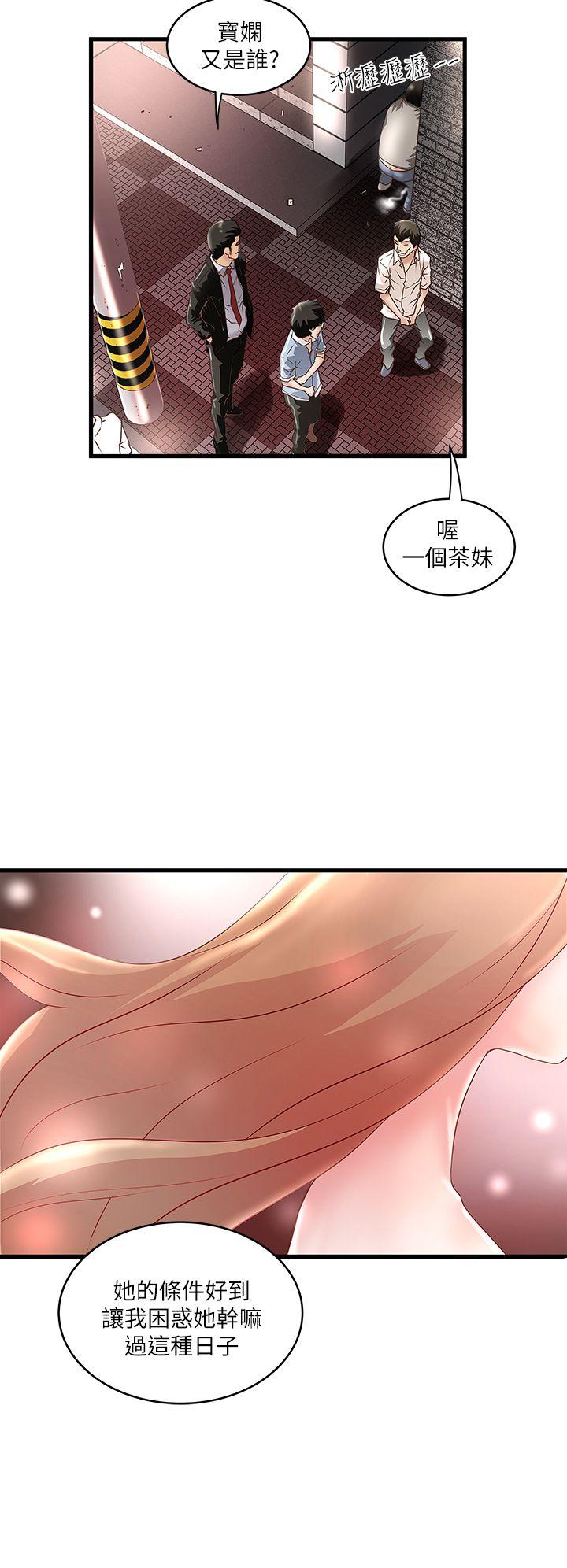 [韩国漫画] 下女 剧情,熟女人妻,巨乳大奶#[40P]-15