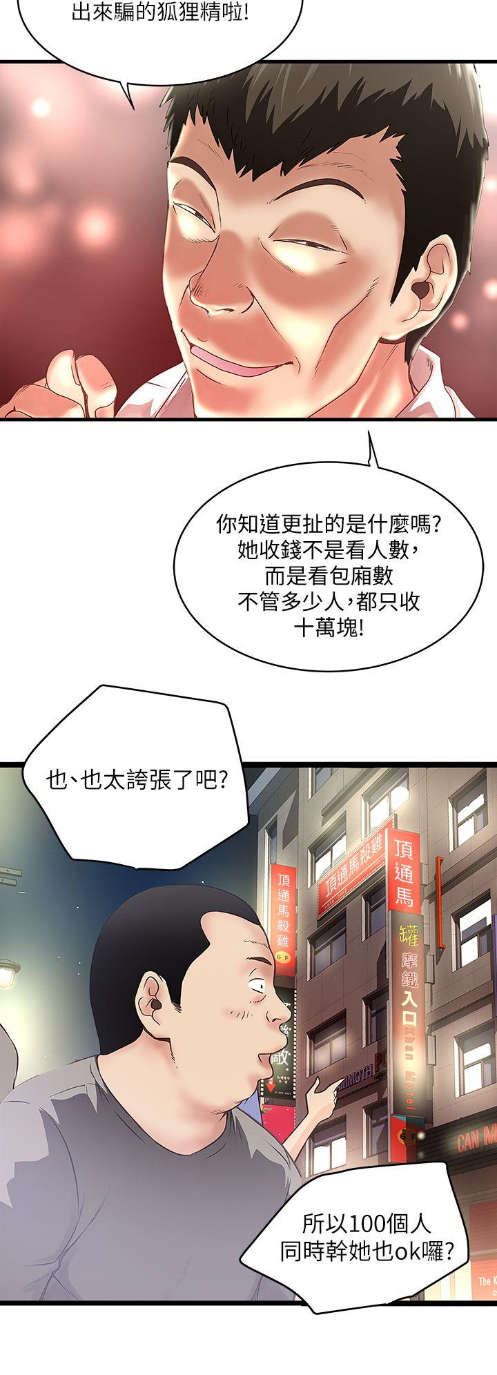 [韩国漫画] 下女 剧情,熟女人妻,巨乳大奶#[40P]-17