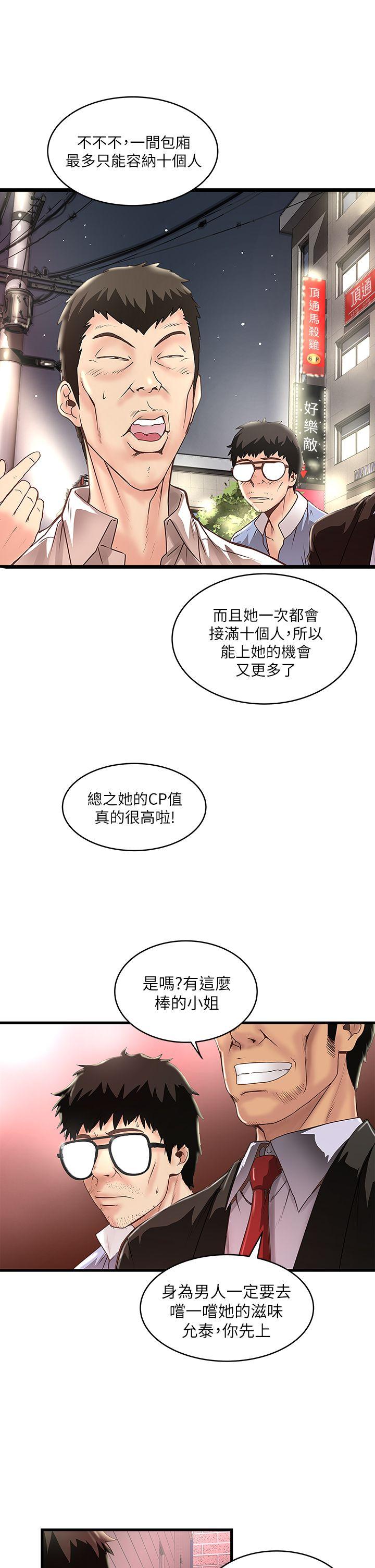 [韩国漫画] 下女 剧情,熟女人妻,巨乳大奶#[40P]-18