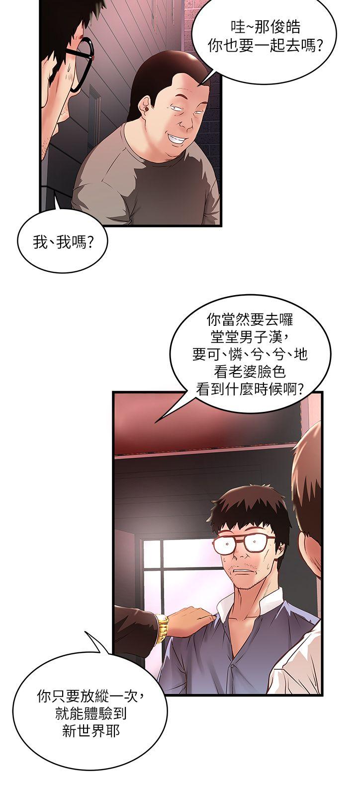 [韩国漫画] 下女 剧情,熟女人妻,巨乳大奶#[40P]-19