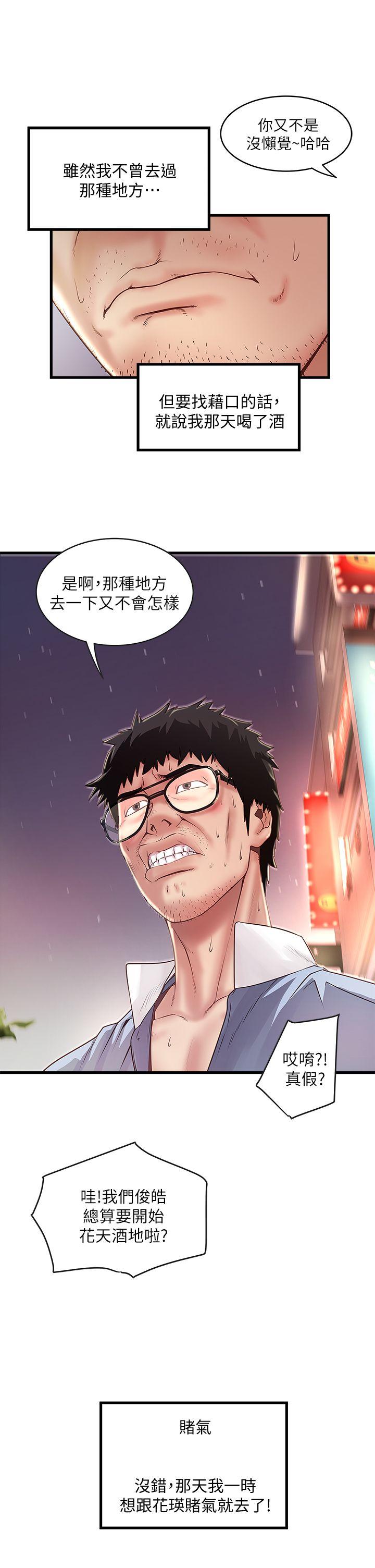 [韩国漫画] 下女 剧情,熟女人妻,巨乳大奶#[40P]-20