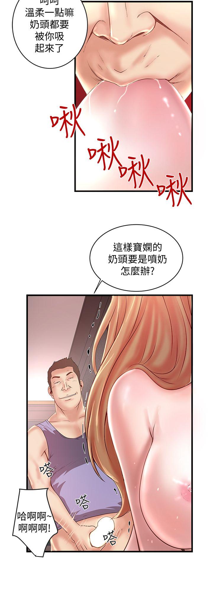 [韩国漫画] 下女 剧情,熟女人妻,巨乳大奶#[40P]-23