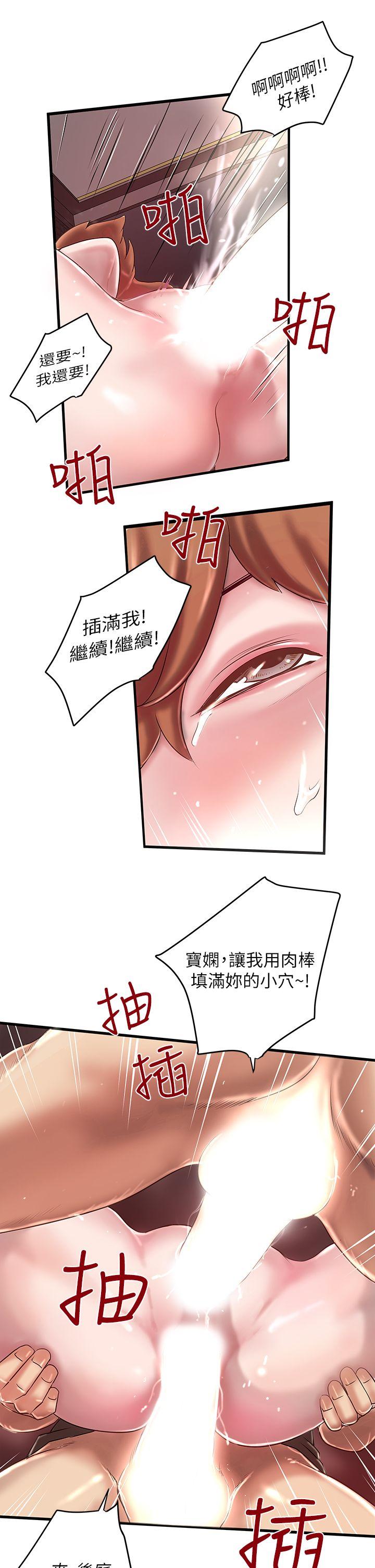 [韩国漫画] 下女 剧情,熟女人妻,巨乳大奶#[40P]-34