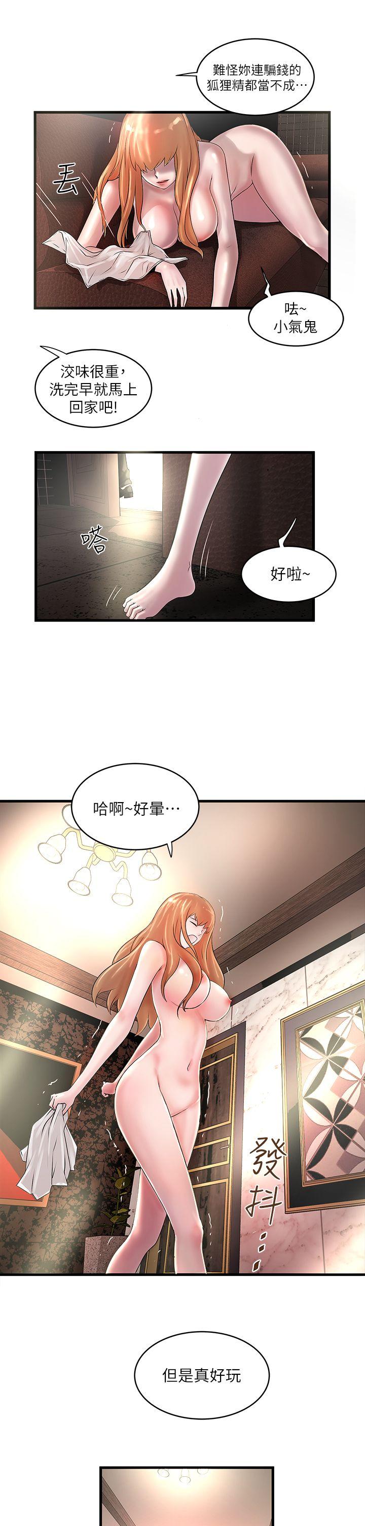 [韩国漫画] 下女 剧情,熟女人妻,巨乳大奶#[40P]-38
