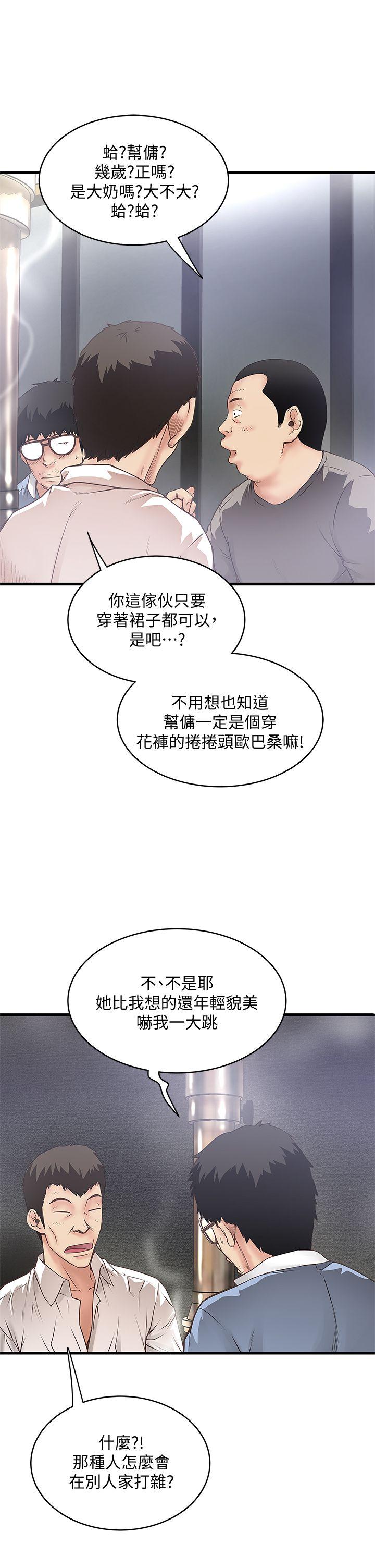 [韩国漫画] 下女 剧情,熟女人妻,巨乳大奶#[40P]-6