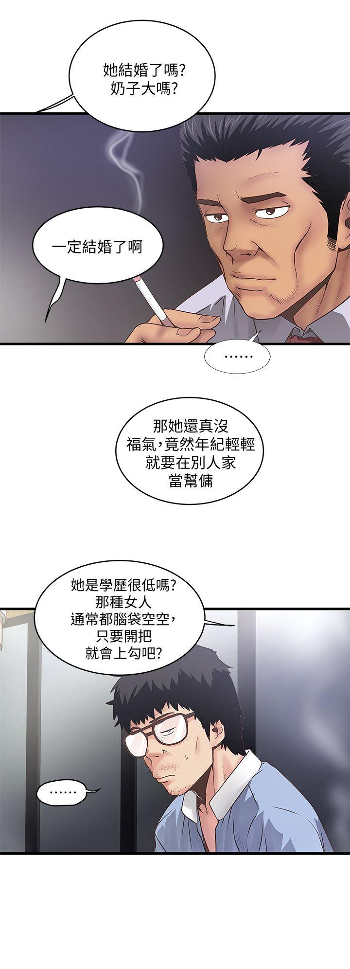 [韩国漫画] 下女 剧情,熟女人妻,巨乳大奶#[40P]-7