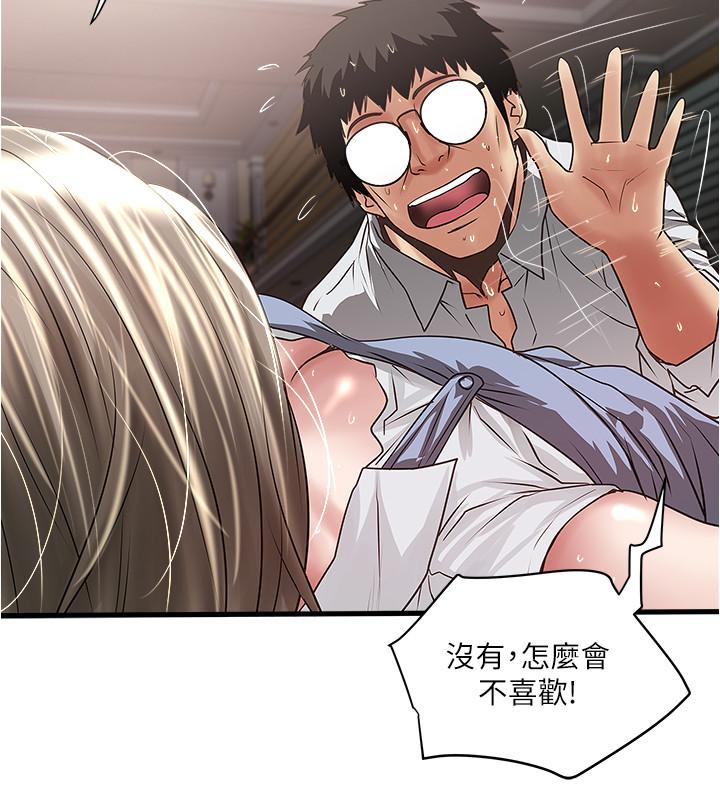 [韩国漫画] 下女 剧情,熟女人妻,巨乳大奶#[29P]-10