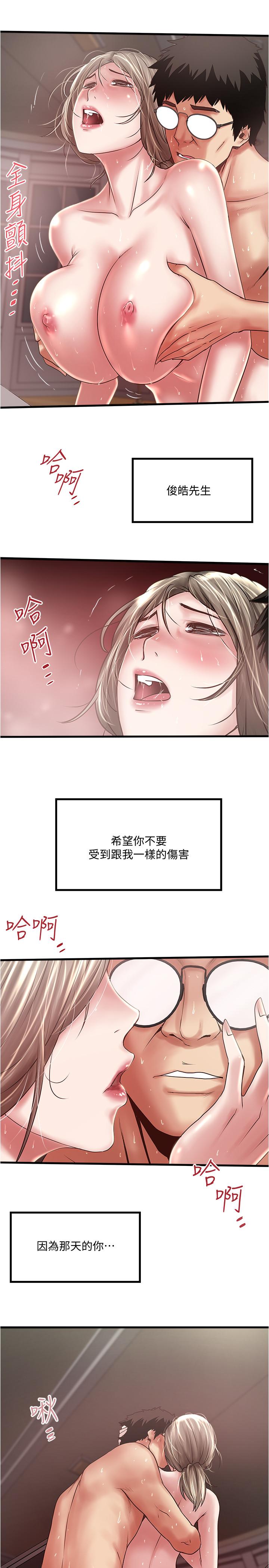 [韩国漫画] 下女 剧情,熟女人妻,巨乳大奶#[29P]-17