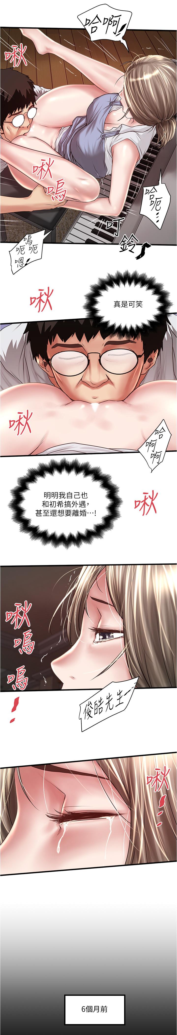 [韩国漫画] 下女 剧情,熟女人妻,巨乳大奶#[29P]-2