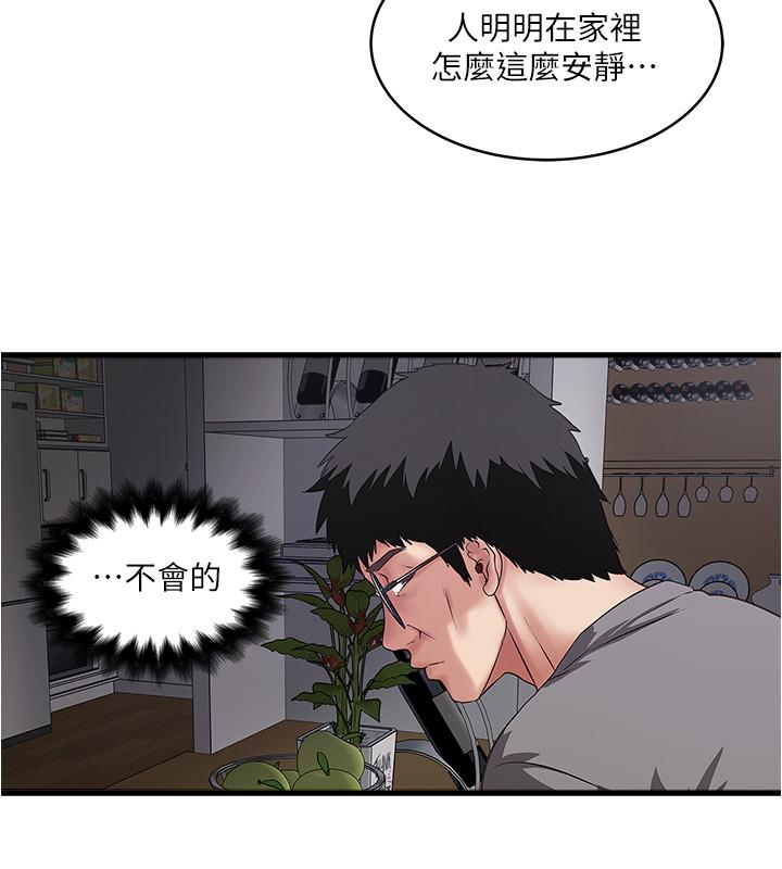 [韩国漫画] 下女 剧情,熟女人妻,巨乳大奶#[29P]-20