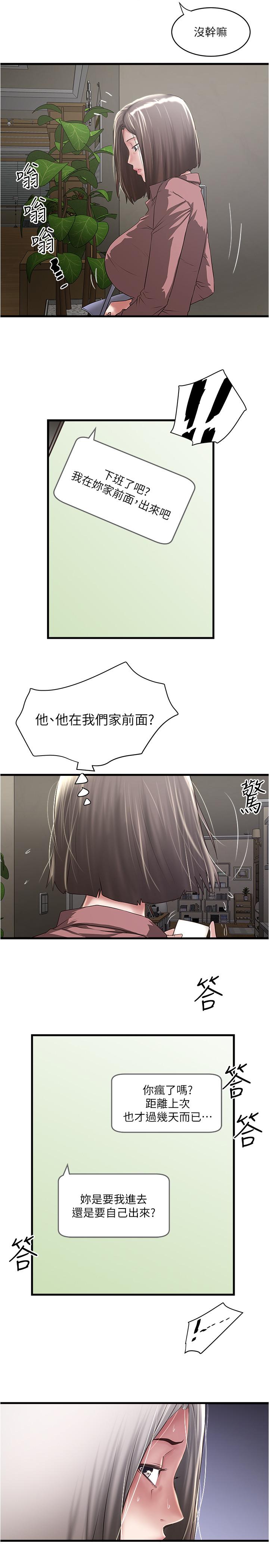 [韩国漫画] 下女 剧情,熟女人妻,巨乳大奶#[29P]-21