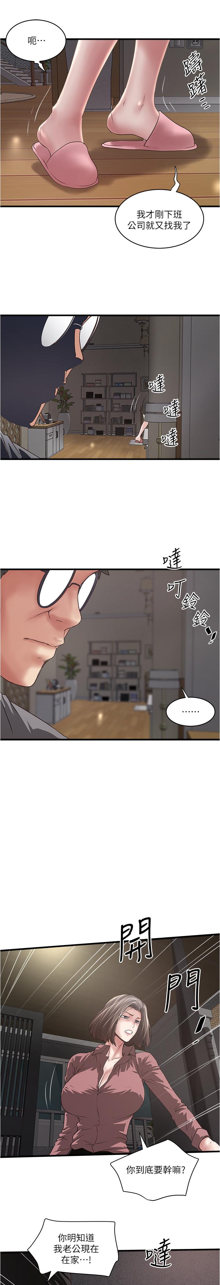 [韩国漫画] 下女 剧情,熟女人妻,巨乳大奶#[29P]-23