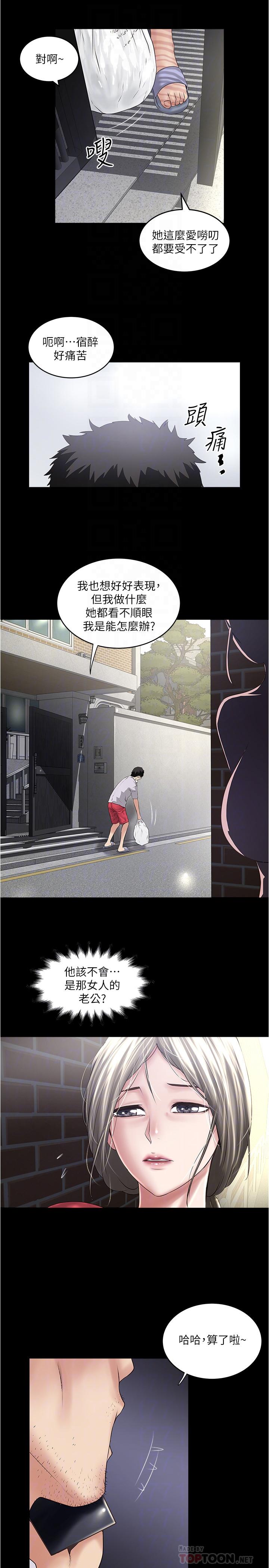 [韩国漫画] 下女 剧情,熟女人妻,巨乳大奶#[29P]-6