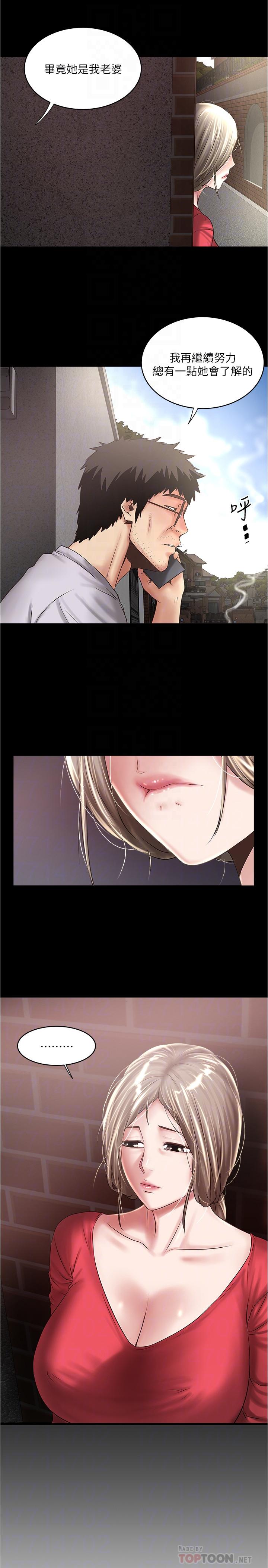 [韩国漫画] 下女 剧情,熟女人妻,巨乳大奶#[29P]-7