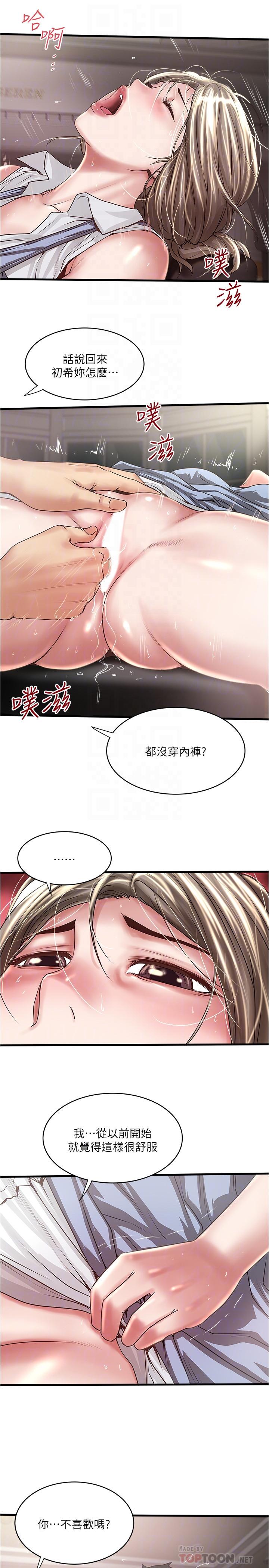 [韩国漫画] 下女 剧情,熟女人妻,巨乳大奶#[29P]-9