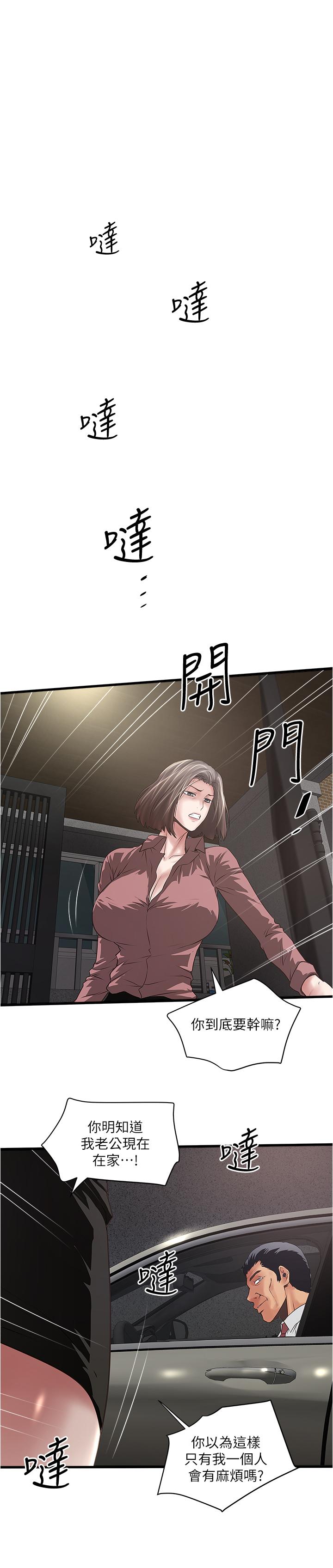 [韩国漫画] 下女 剧情,熟女人妻,巨乳大奶#[22P]-1