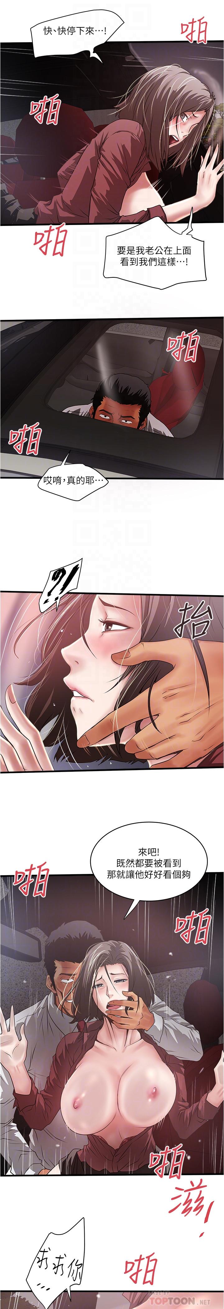 [韩国漫画] 下女 剧情,熟女人妻,巨乳大奶#[22P]-12
