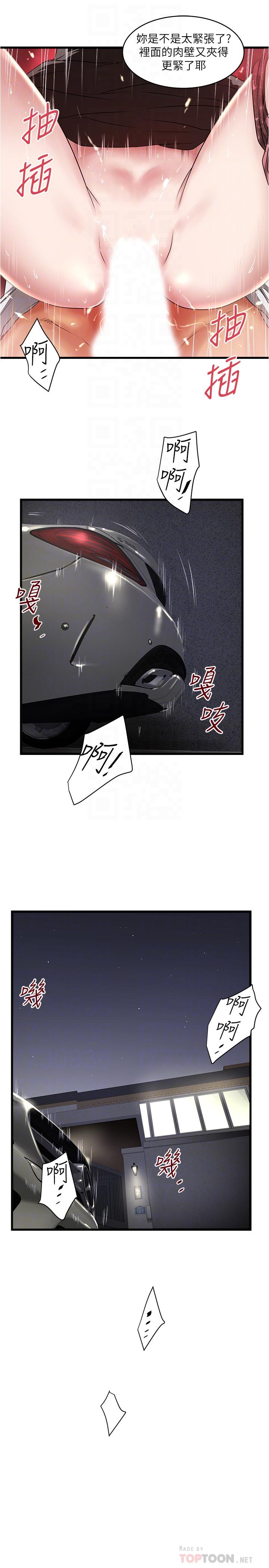 [韩国漫画] 下女 剧情,熟女人妻,巨乳大奶#[22P]-14