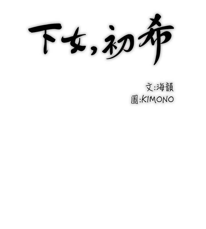 [韩国漫画] 下女 剧情,熟女人妻,巨乳大奶#[22P]-15