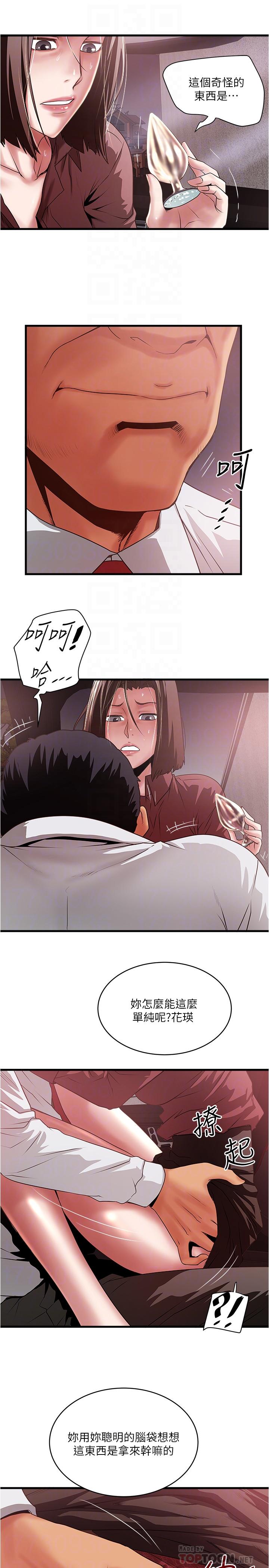 [韩国漫画] 下女 剧情,熟女人妻,巨乳大奶#[22P]-6