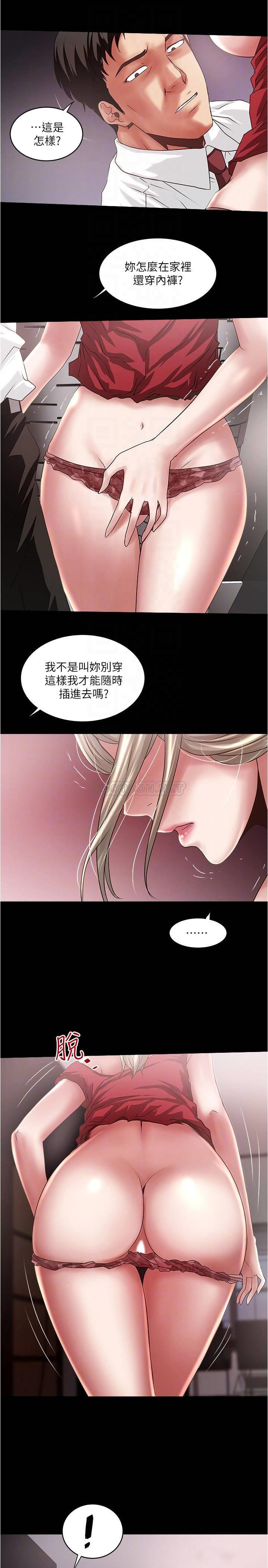 [韩国漫画] 下女 剧情,熟女人妻,巨乳大奶#[31P]-10