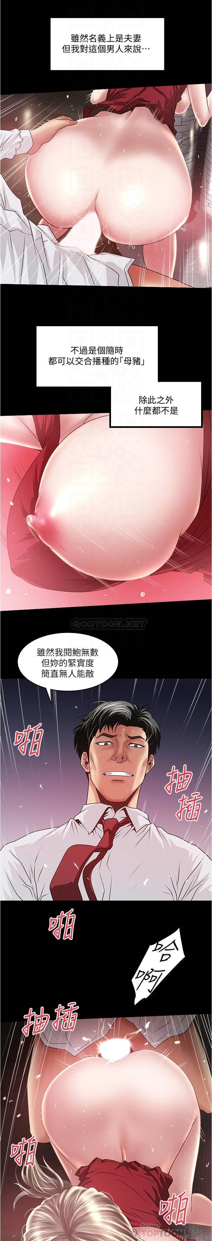 [韩国漫画] 下女 剧情,熟女人妻,巨乳大奶#[31P]-14