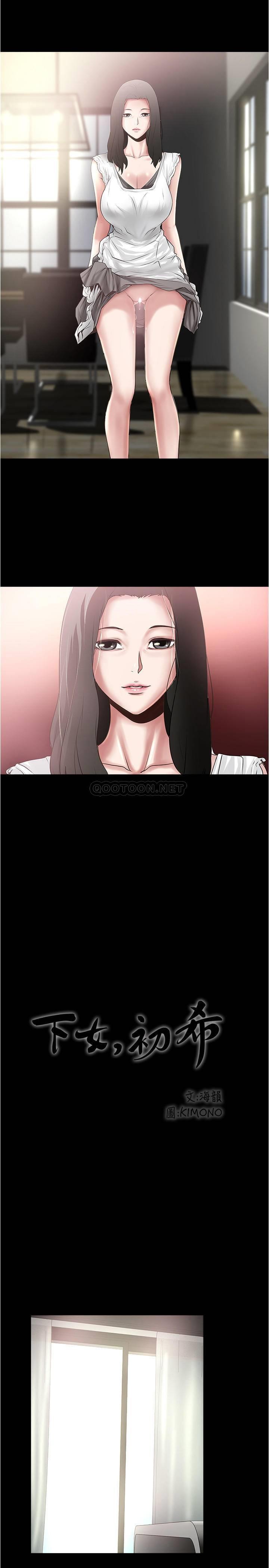 [韩国漫画] 下女 剧情,熟女人妻,巨乳大奶#[31P]-20