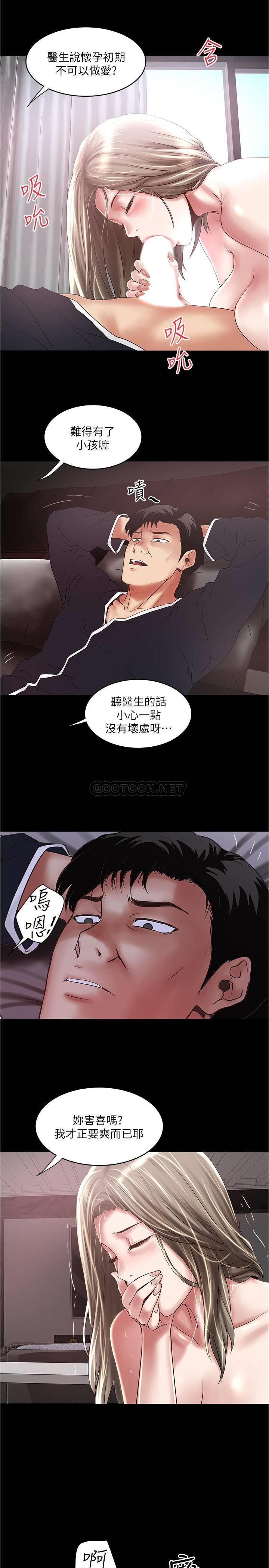 [韩国漫画] 下女 剧情,熟女人妻,巨乳大奶#[31P]-22