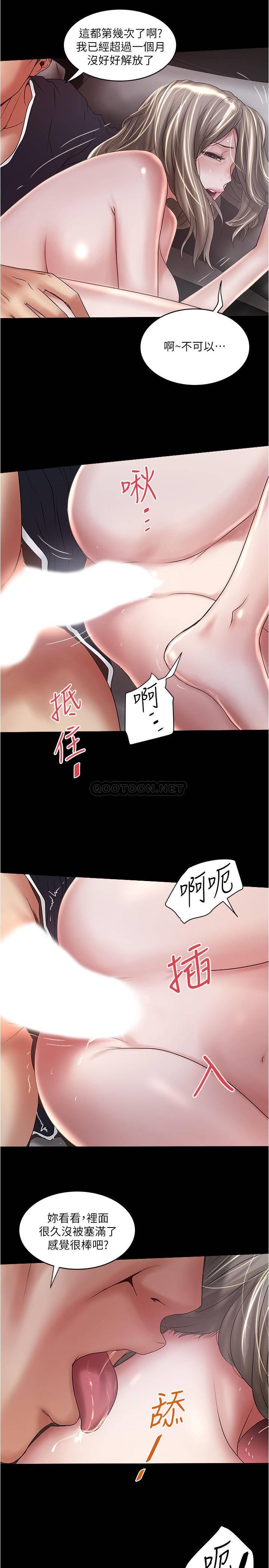 [韩国漫画] 下女 剧情,熟女人妻,巨乳大奶#[31P]-24