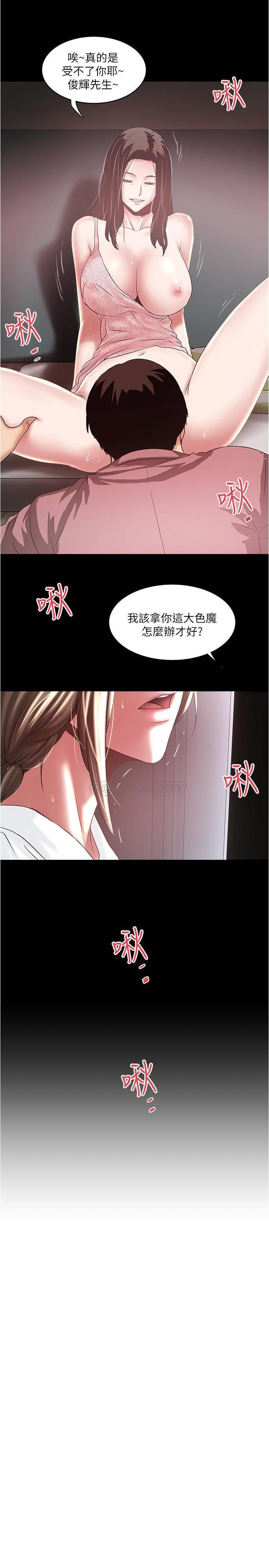 [韩国漫画] 下女 剧情,熟女人妻,巨乳大奶#[31P]-30