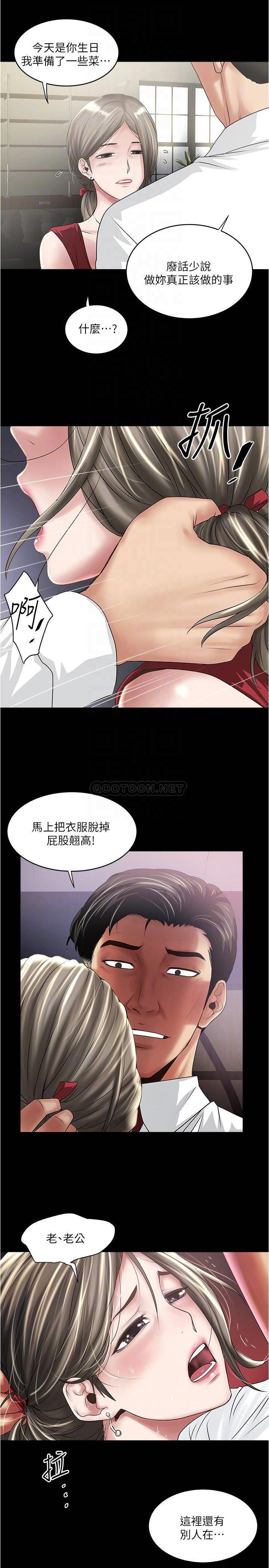 [韩国漫画] 下女 剧情,熟女人妻,巨乳大奶#[31P]-4