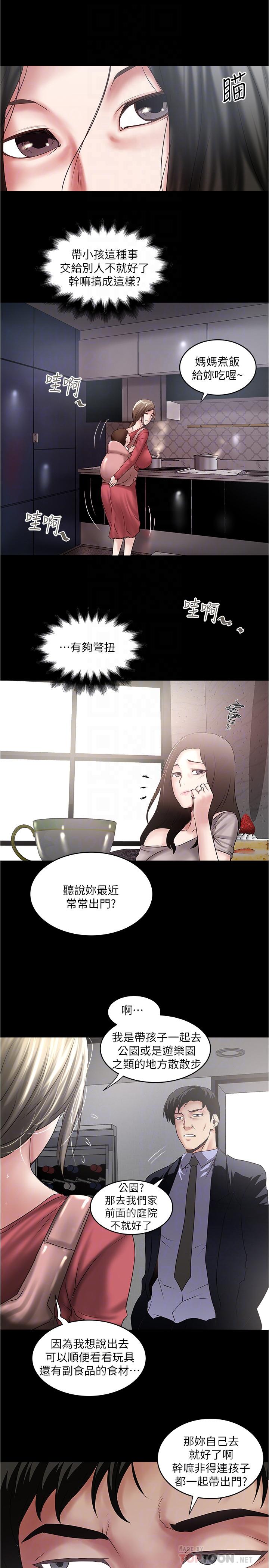 [韩国漫画] 下女 剧情,熟女人妻,巨乳大奶#[31P]-12