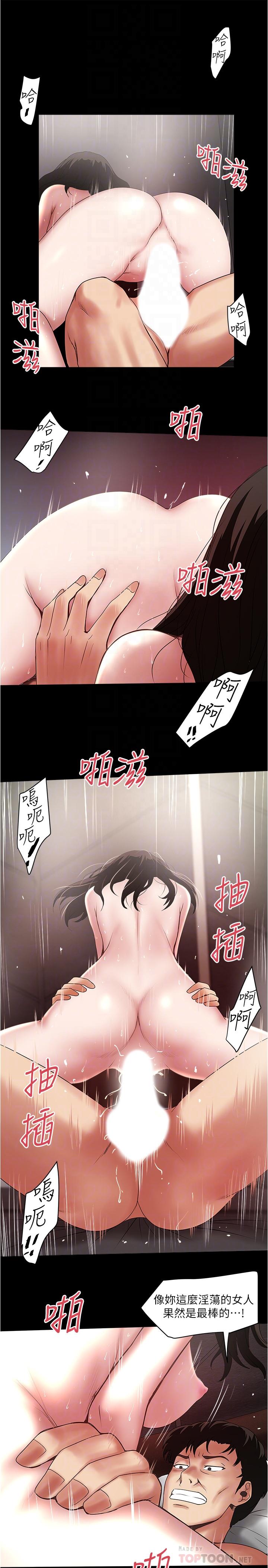 [韩国漫画] 下女 剧情,熟女人妻,巨乳大奶#[31P]-16